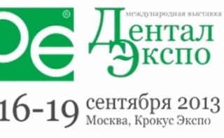 Международная выставка Dental Expo 2013